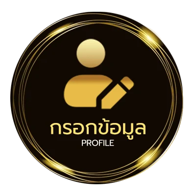 จัดการบัญชี สถิติหวยออกปี66