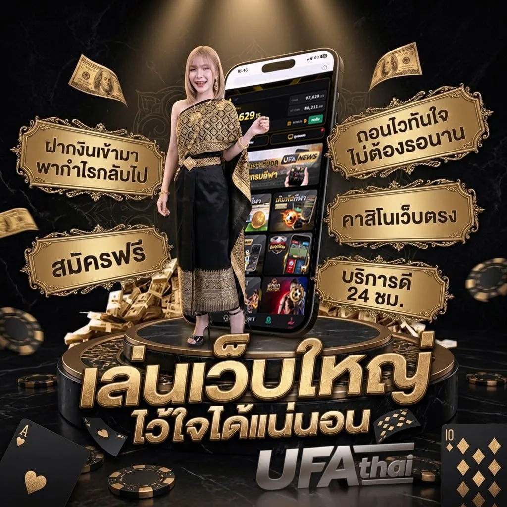 สถิติหวยออกปี66 แบนเนอร์แบรนด์ — ตัวแทน UFABET